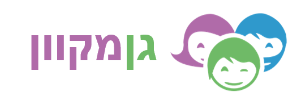 גן מקוון